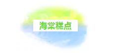 http://qiniu.xbed.com.cn/admin/photo/cde96337-cc01-4e3a-9ec4-dabb4a6948ca.png